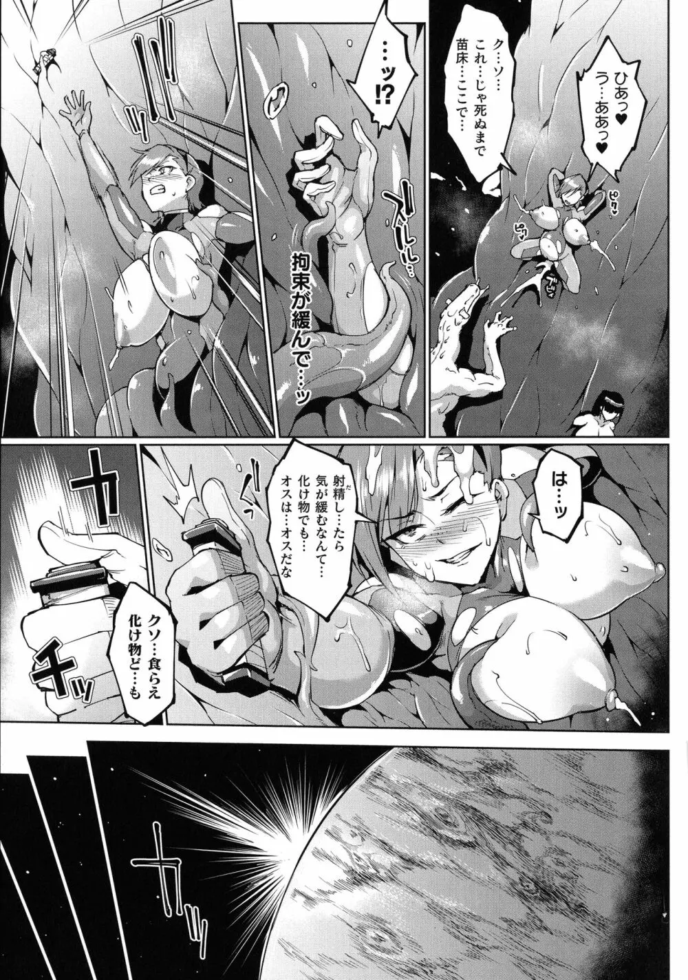 コミックアンリアル ザ・ベスト 人間牧場コレクション Page.70