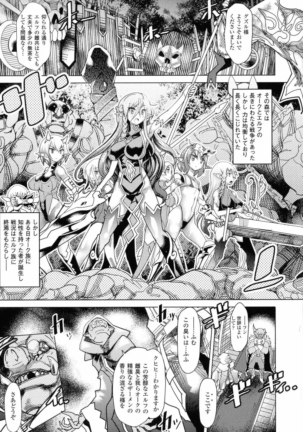 コミックアンリアル ザ・ベスト 人間牧場コレクション Page.72
