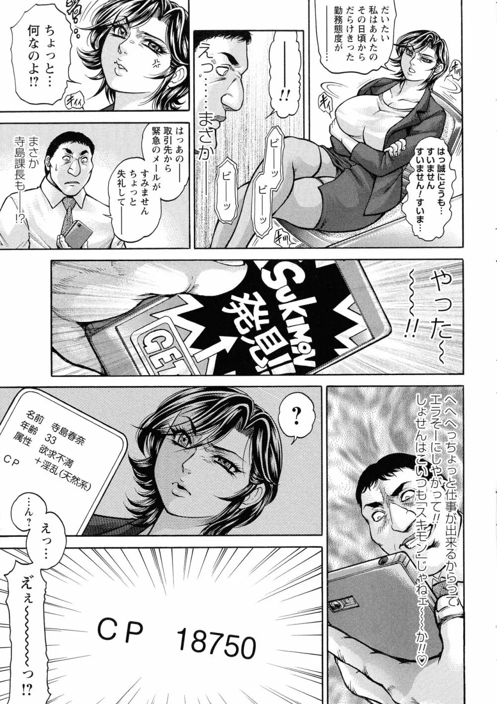 絶望ヒロイン無限痴獄 Page.117