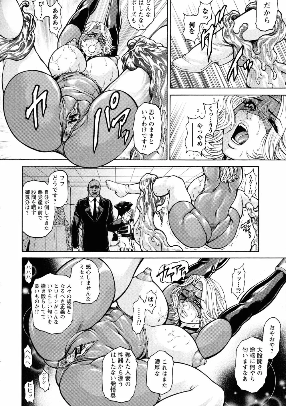 絶望ヒロイン無限痴獄 Page.13