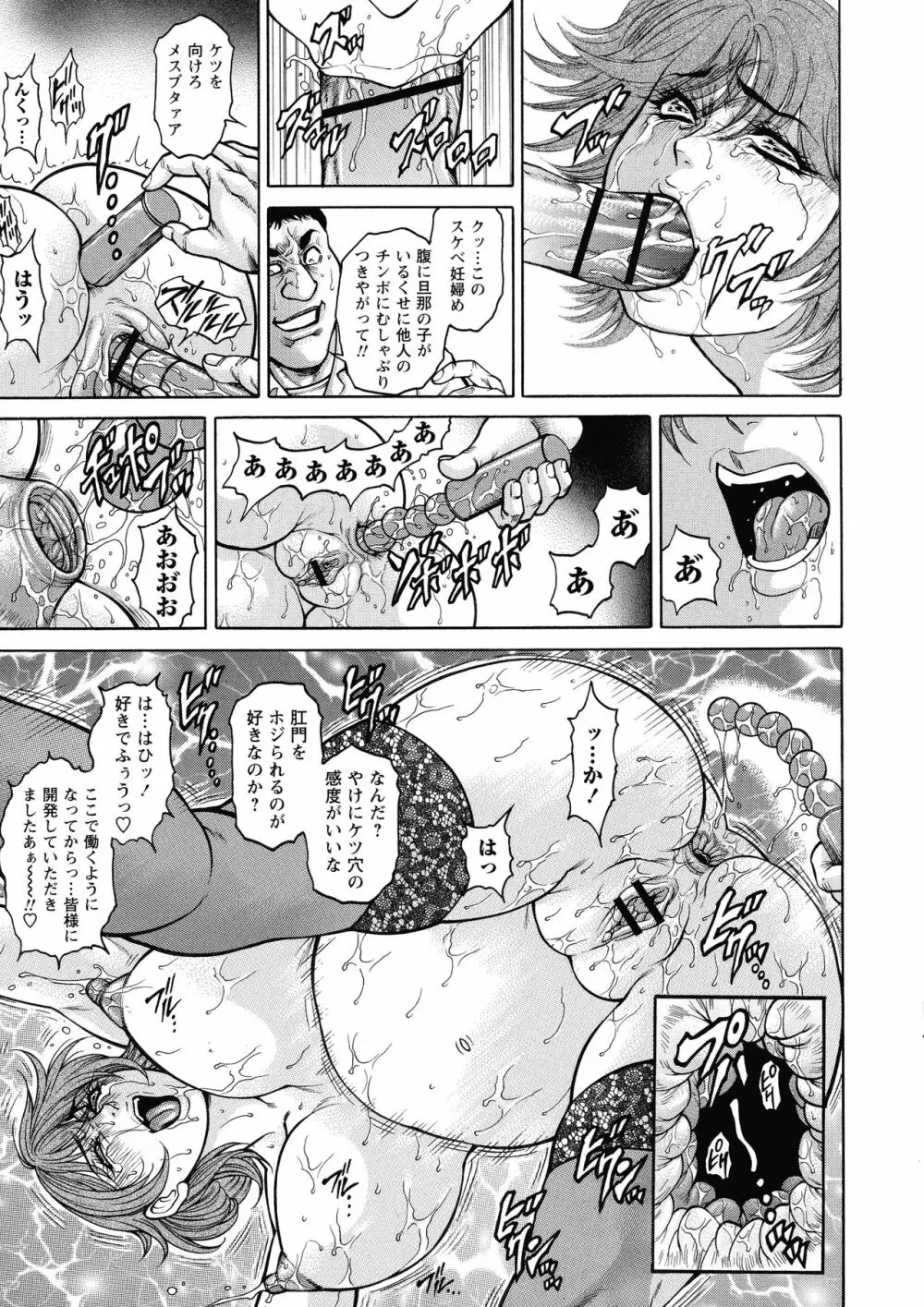 絶望ヒロイン無限痴獄 Page.157