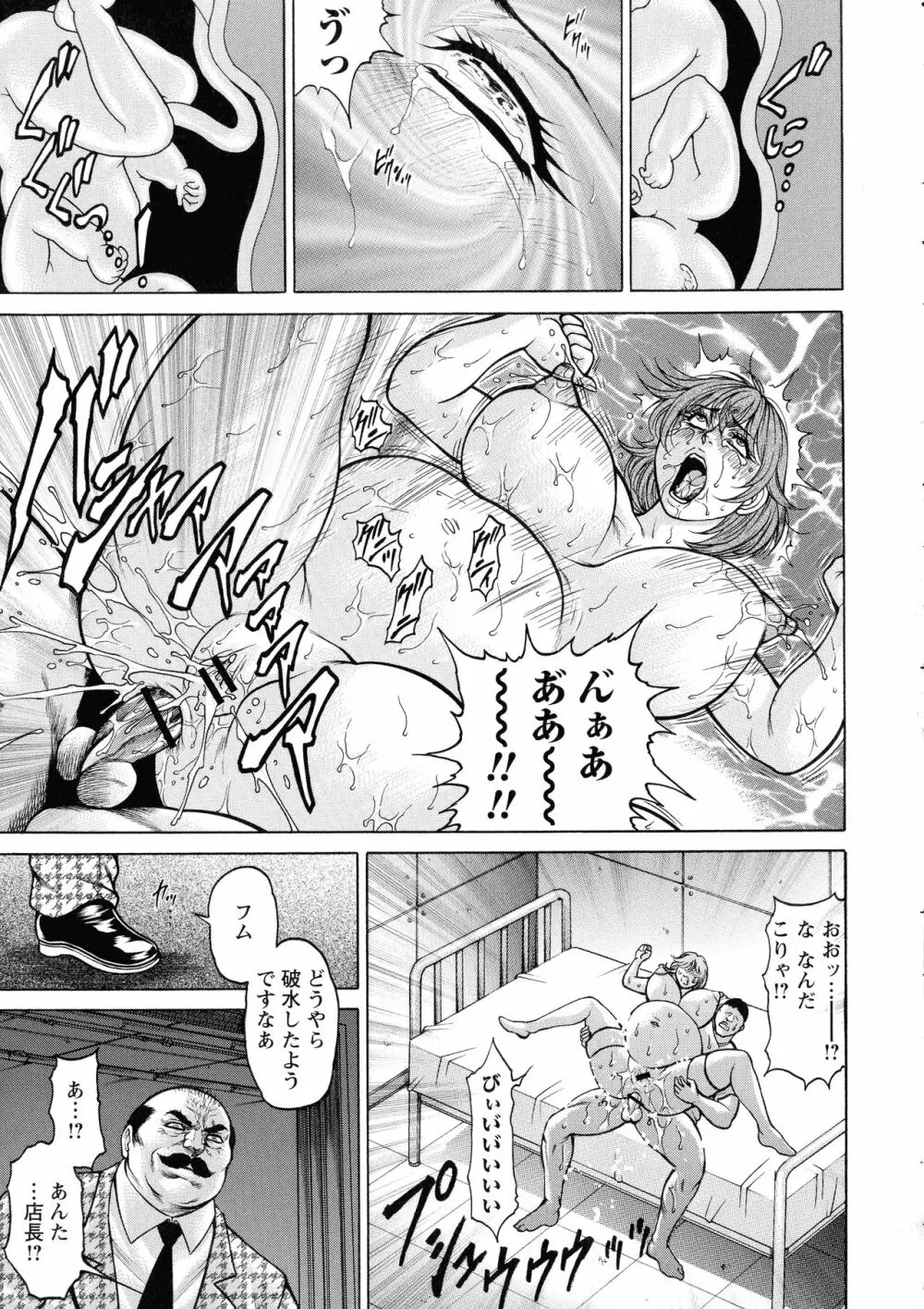 絶望ヒロイン無限痴獄 Page.161