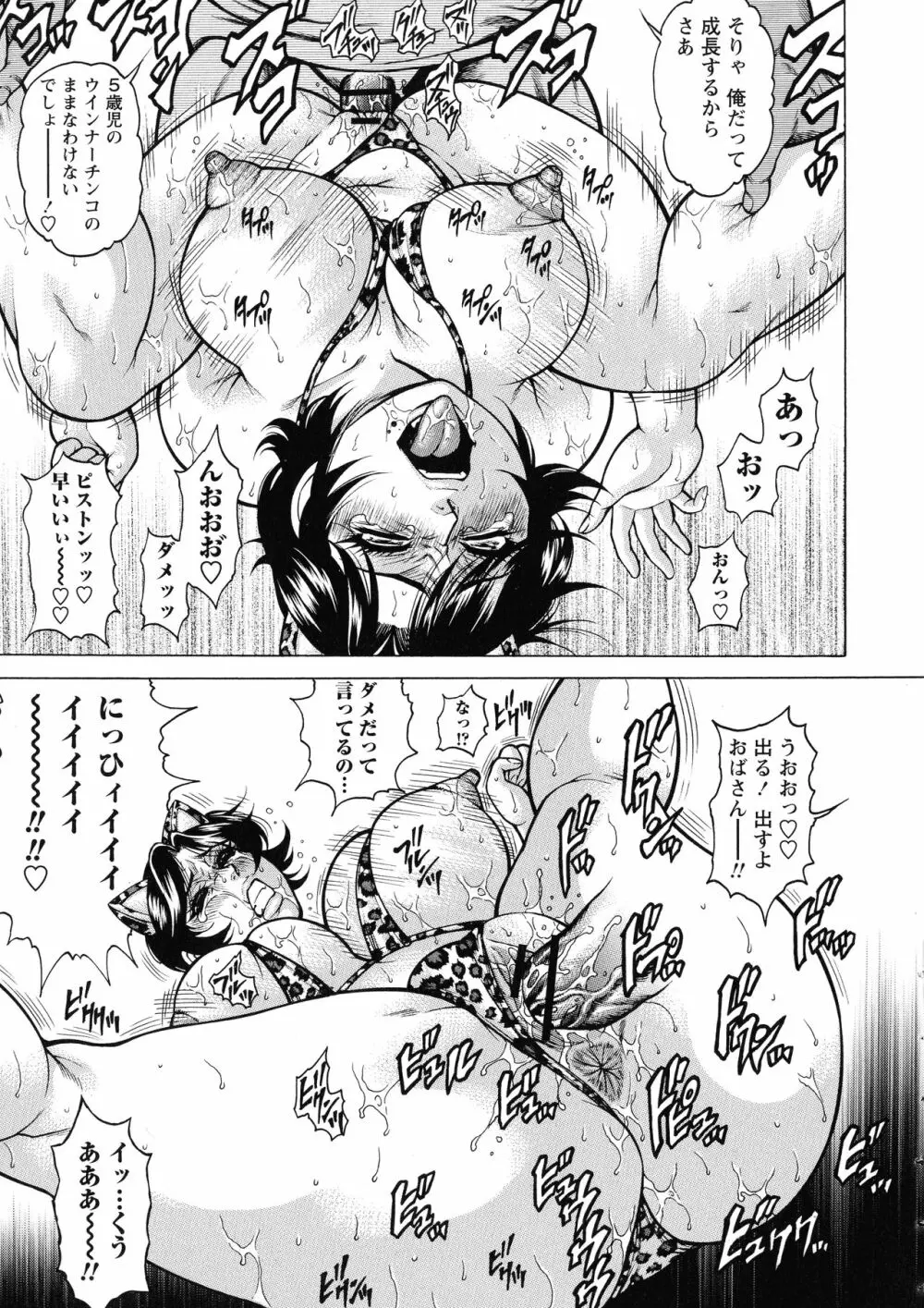 絶望ヒロイン無限痴獄 Page.175