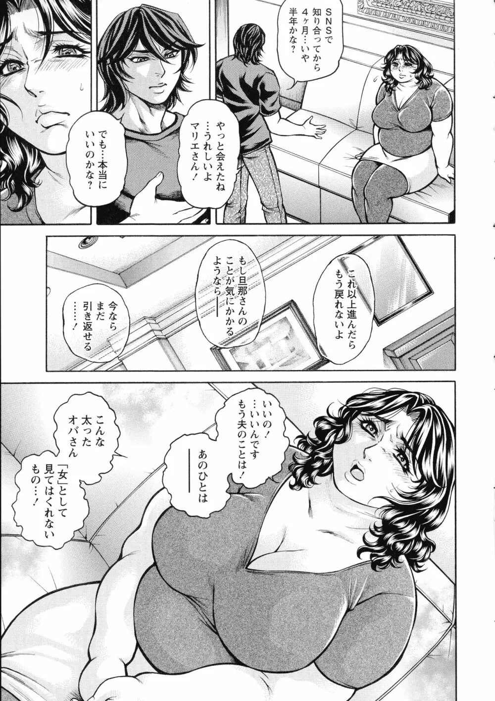 絶望ヒロイン無限痴獄 Page.187