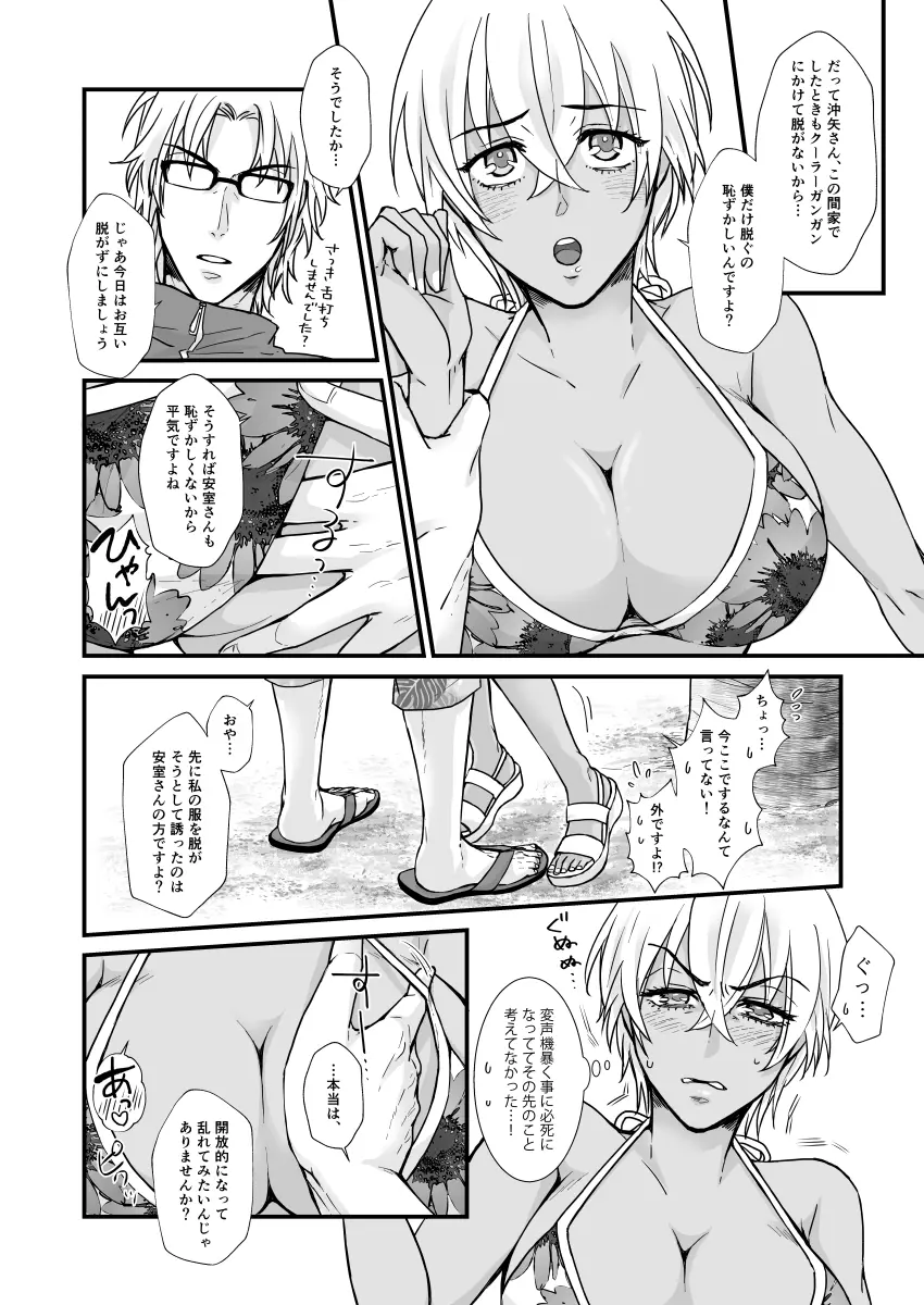 SUMMER NUDE KISS Page.12