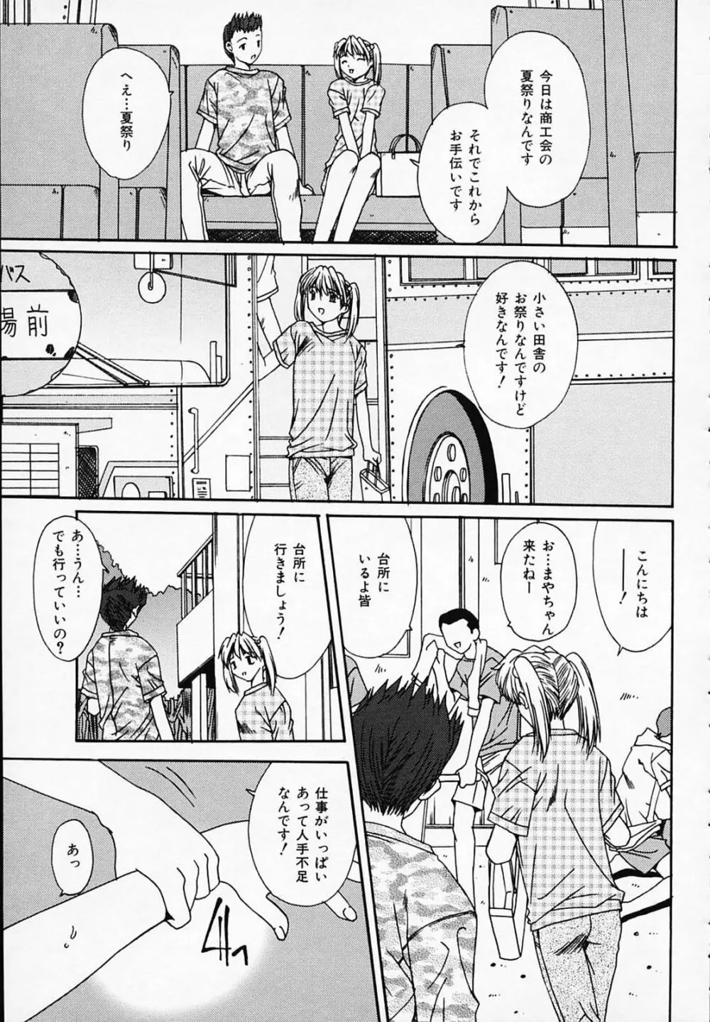 シスタ-コンプレックス Page.166