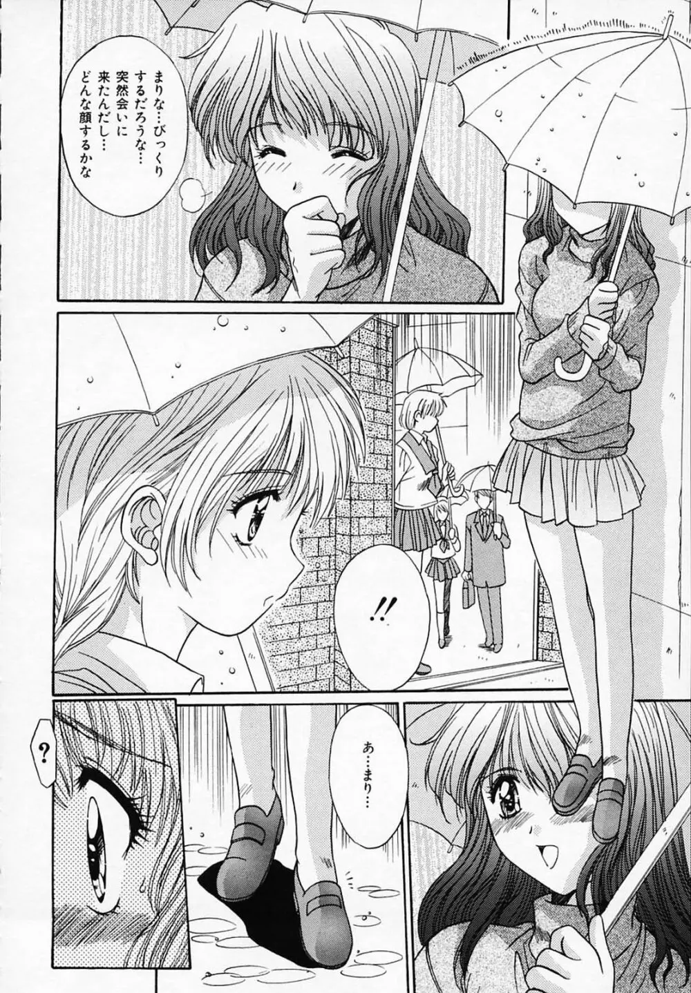 シスタ-コンプレックス Page.17