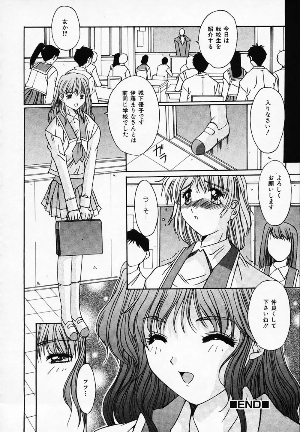 シスタ-コンプレックス Page.35