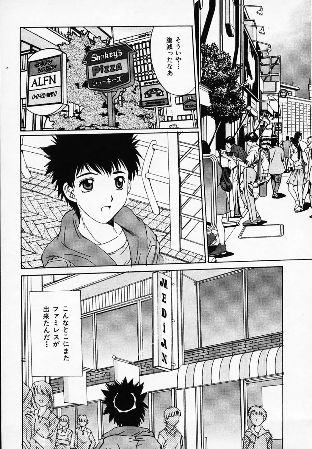 シスタ-コンプレックス Page.36