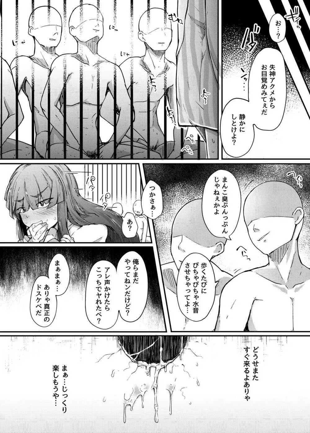 穴とむっつりどすけべだいとしょかん Page.24