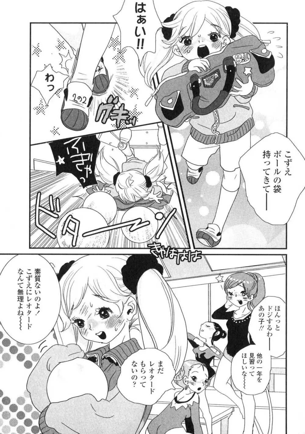 ふたなりっ娘LOVE6 Page.40