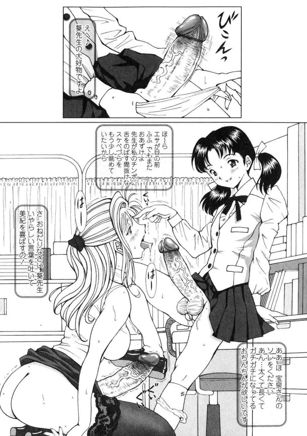 ふたなりっ娘LOVE6 Page.78