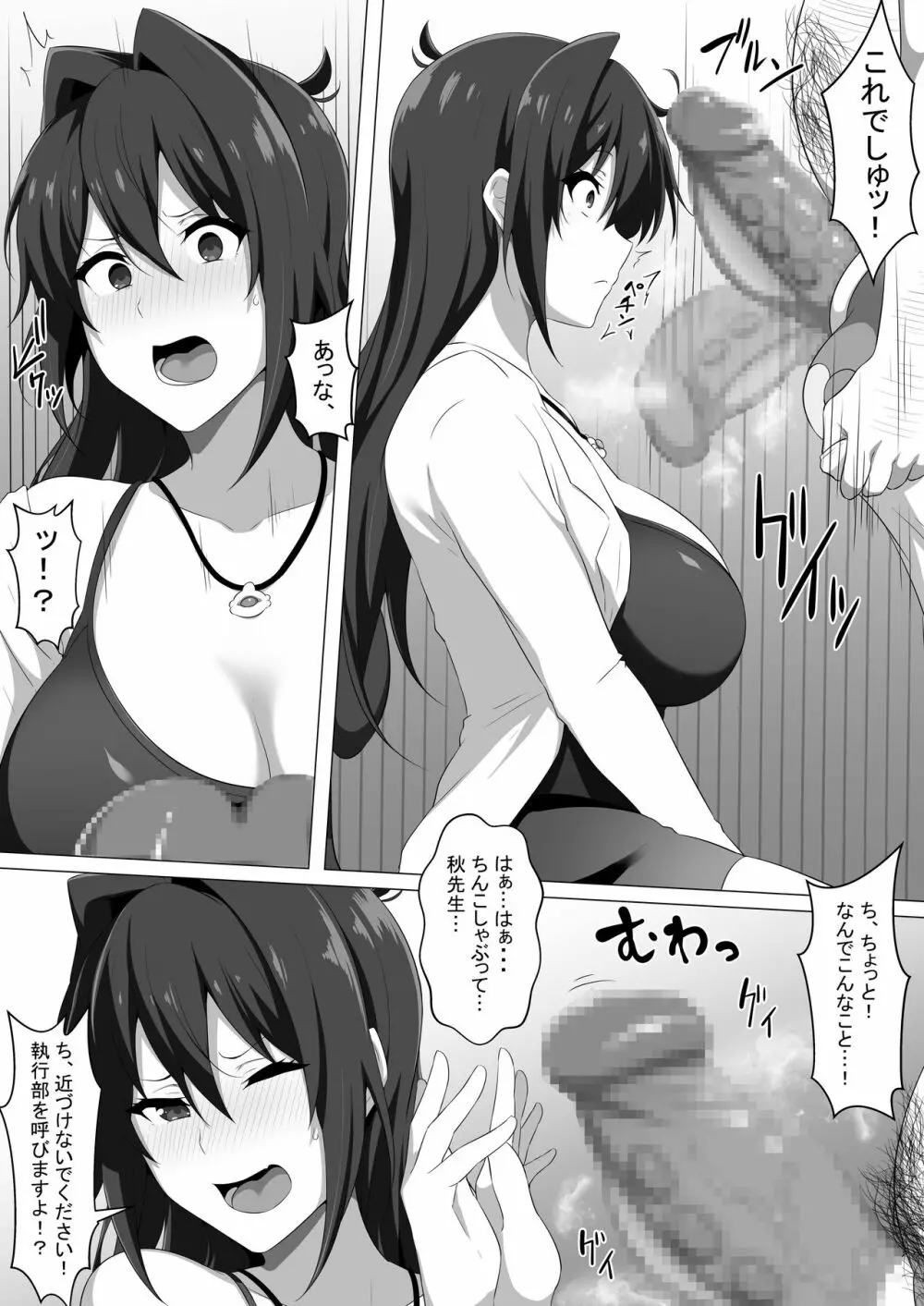 負け便姫っw Page.7