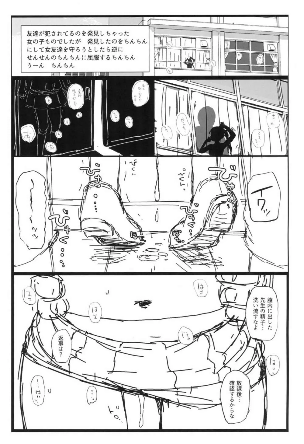 うさぎぽーち3 Page.9