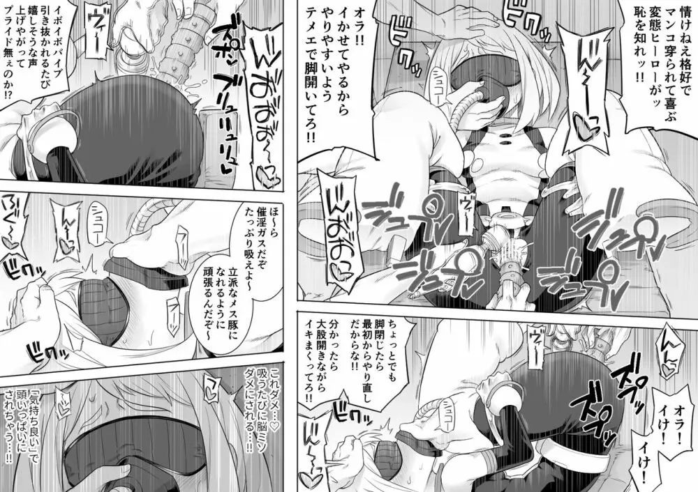 ウラビティ陵辱 II Page.13