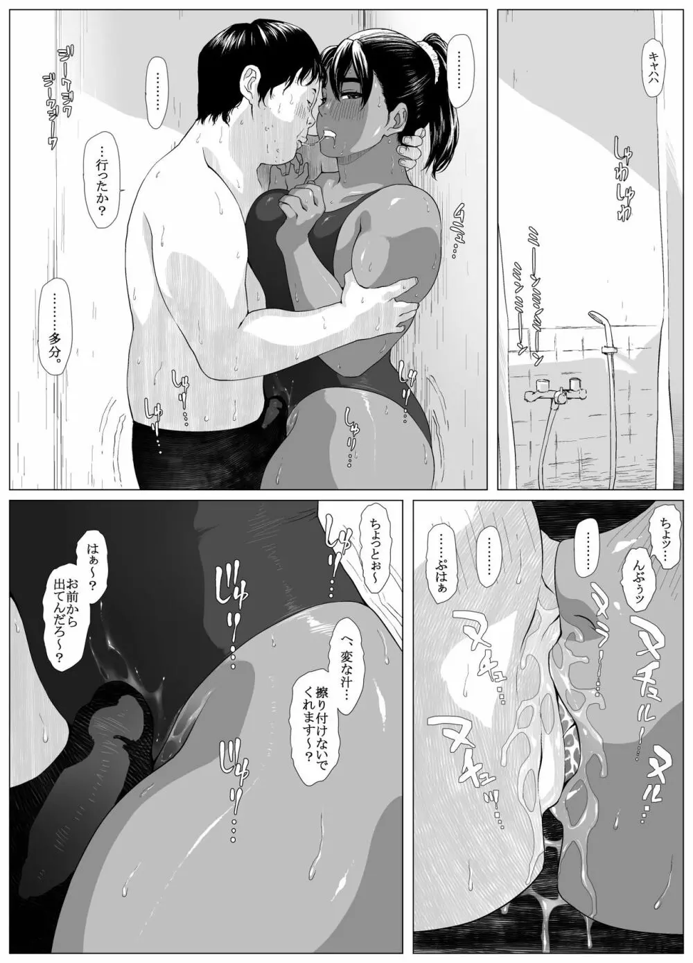 肛福論 村瀬あゆみ編 2 Page.12