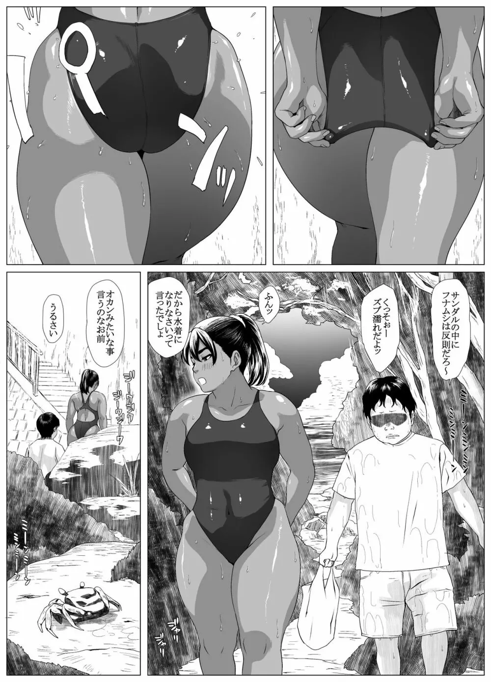 肛福論 村瀬あゆみ編 2 Page.7