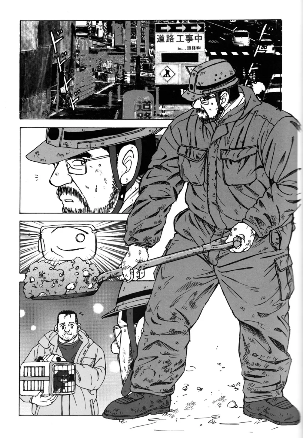 コミックG.G. No.12 相棒 Page.123