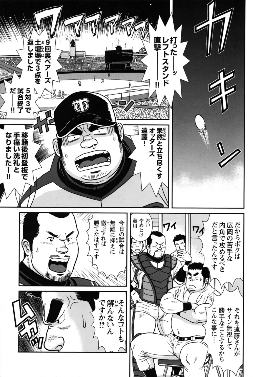 コミックG.G. No.12 相棒 Page.183