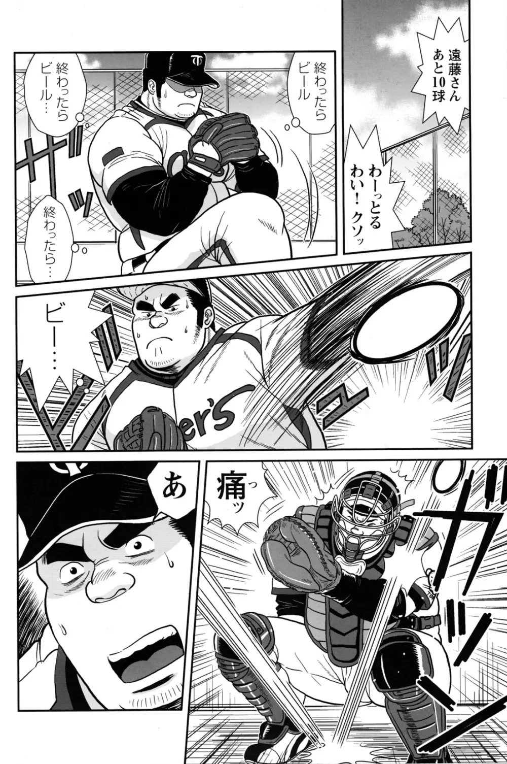 コミックG.G. No.12 相棒 Page.188