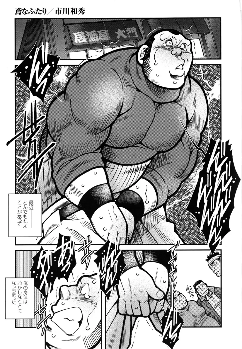 コミックG.G. No.12 相棒 Page.41