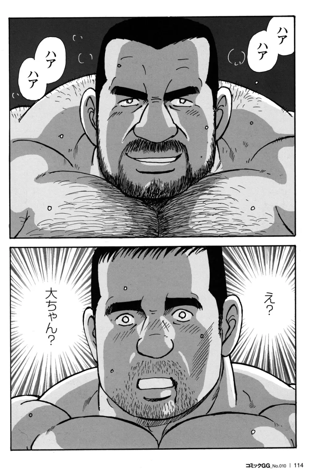 コミックG.G. No.10 のぞき・レイプ・痴漢 Page.108