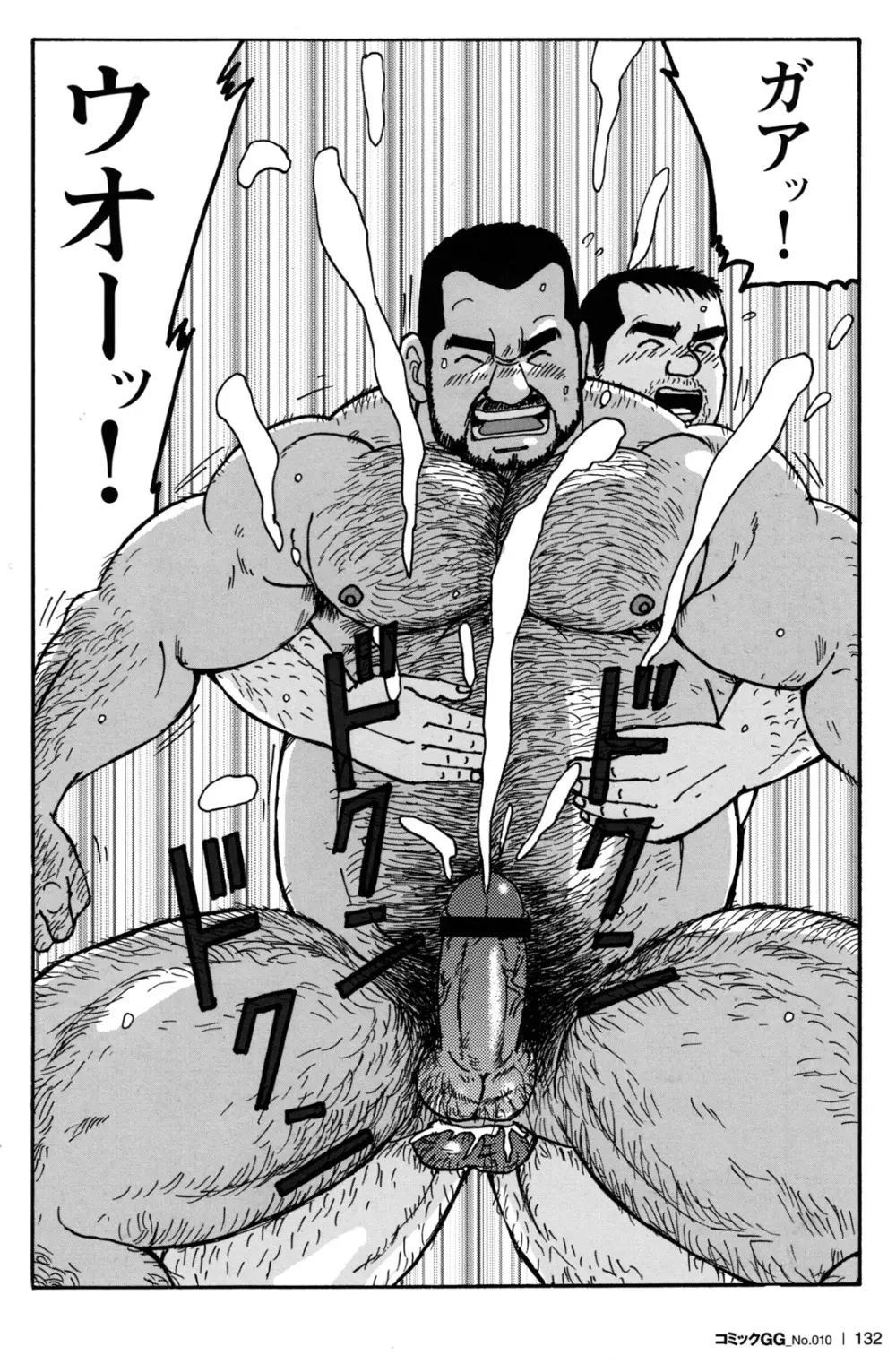 コミックG.G. No.10 のぞき・レイプ・痴漢 Page.126