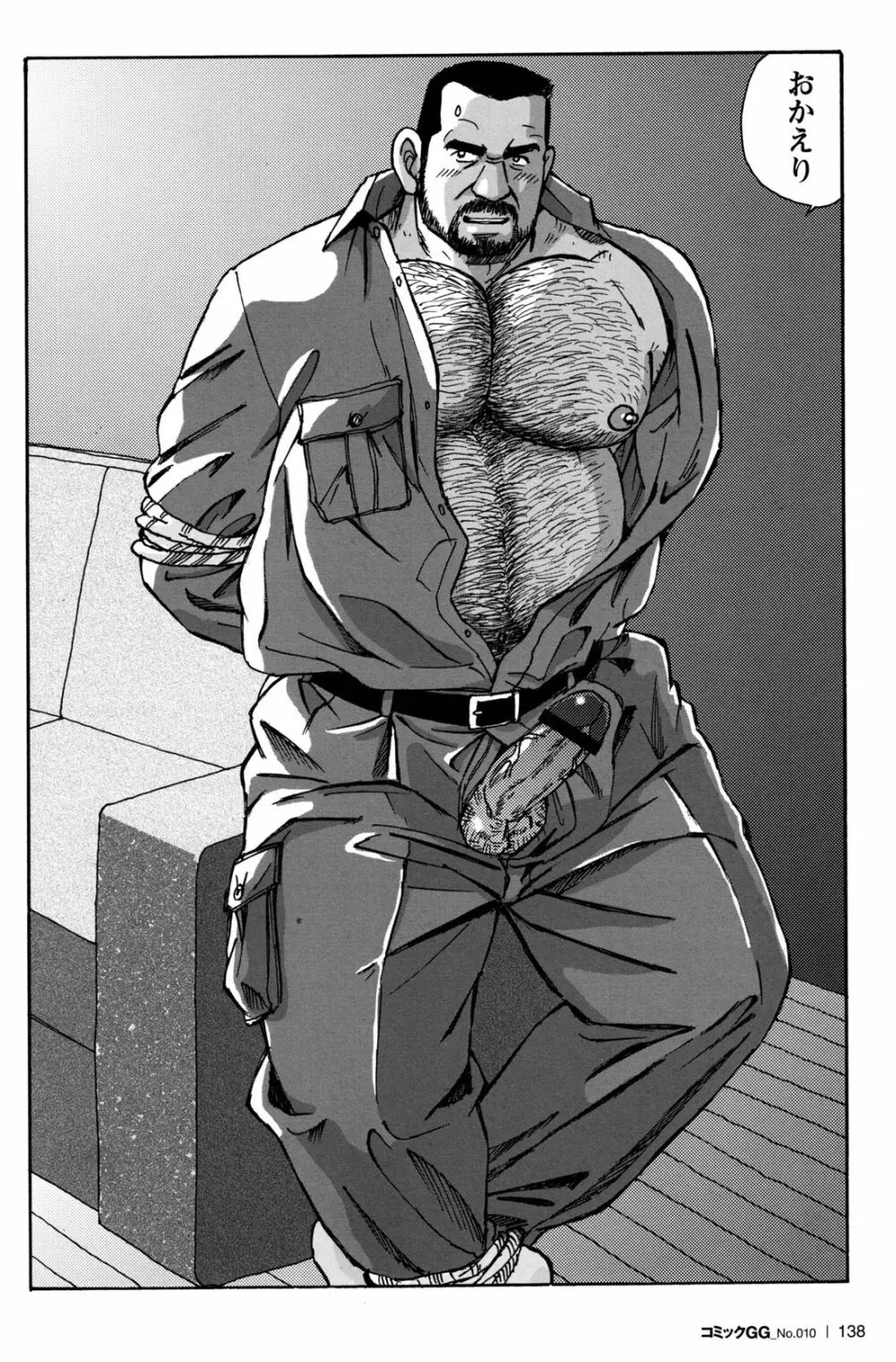 コミックG.G. No.10 のぞき・レイプ・痴漢 Page.132
