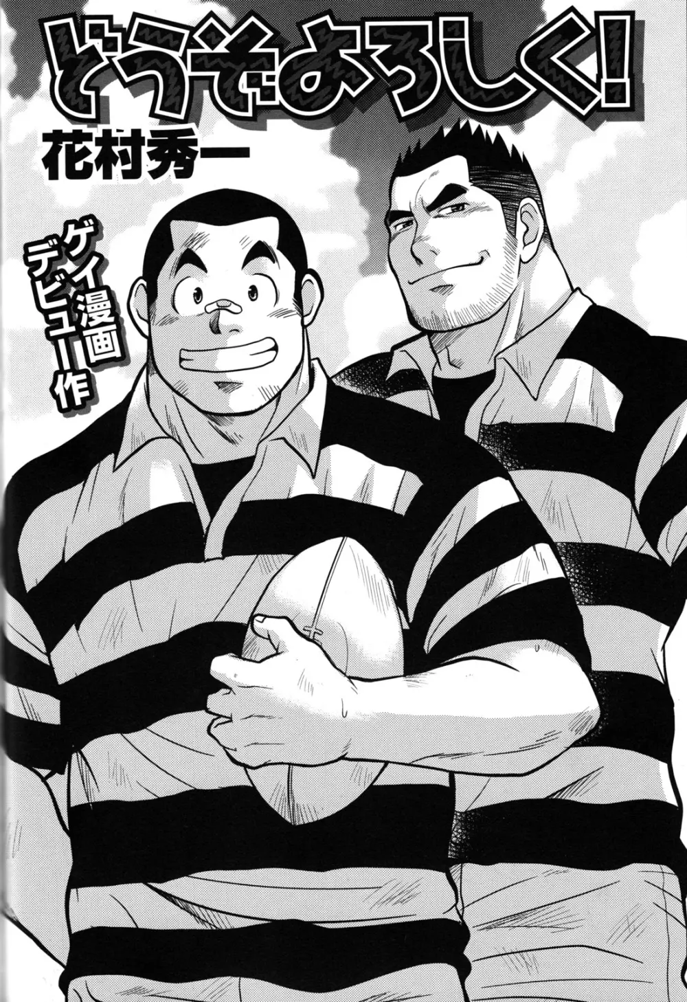 コミックG.G. No.10 のぞき・レイプ・痴漢 Page.167
