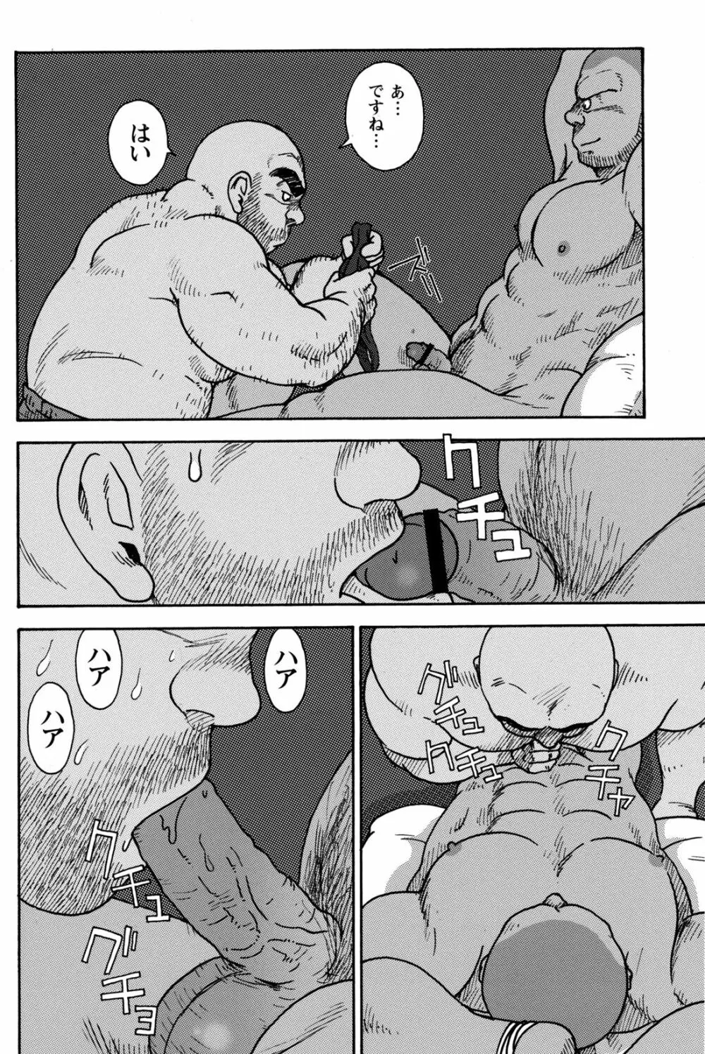 コミックG.G. No.10 のぞき・レイプ・痴漢 Page.18