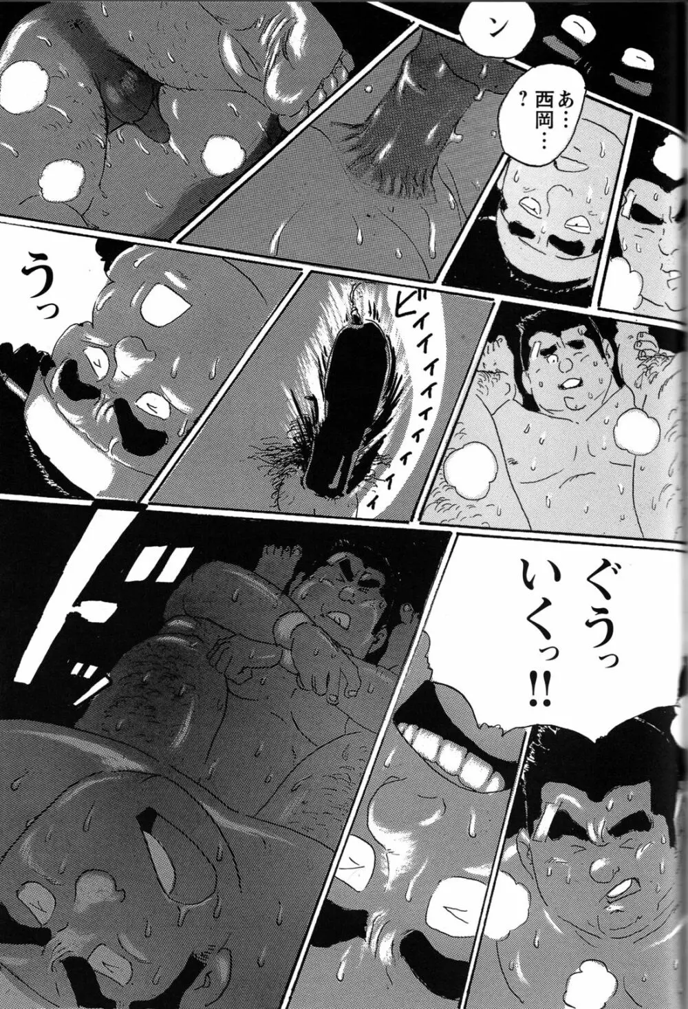 コミックG.G. No.10 のぞき・レイプ・痴漢 Page.200