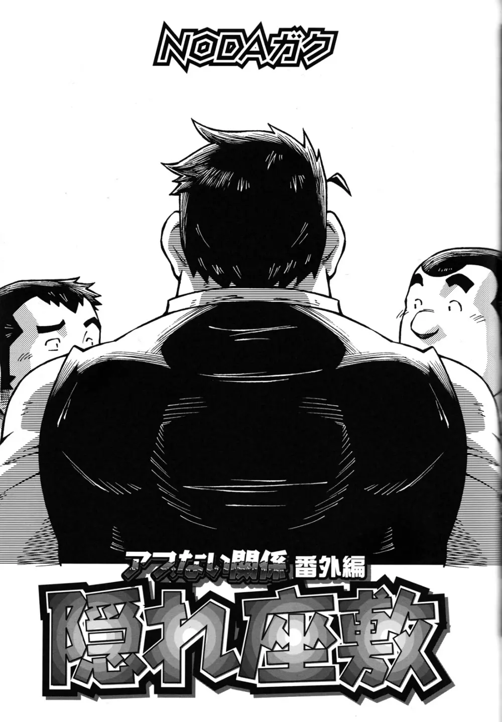 コミックG.G. No.10 のぞき・レイプ・痴漢 Page.36