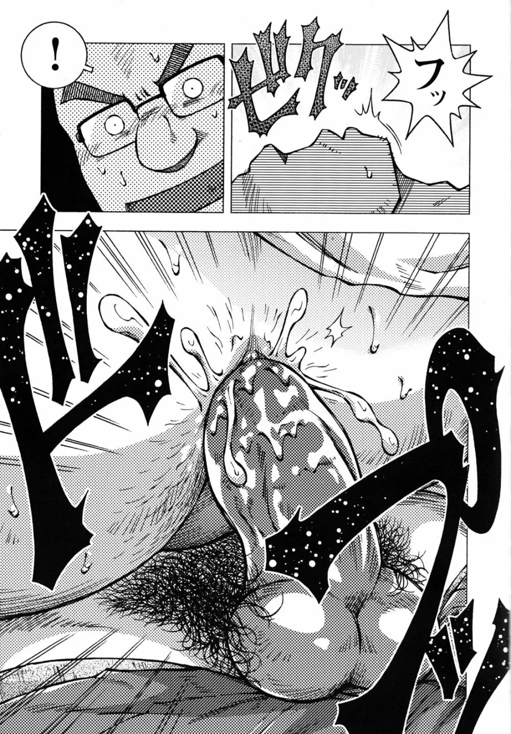 コミックG.G. No.10 のぞき・レイプ・痴漢 Page.50