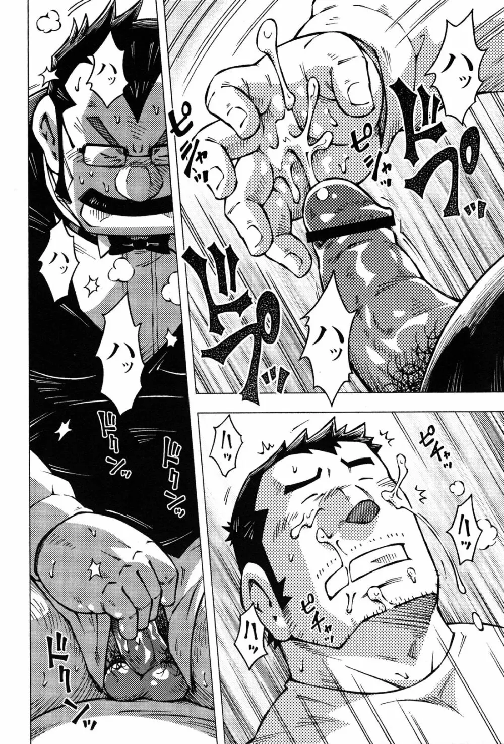 コミックG.G. No.10 のぞき・レイプ・痴漢 Page.53