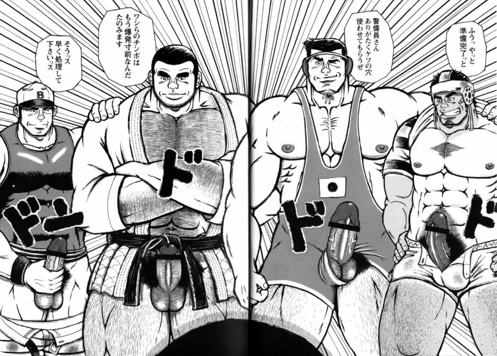 コミックG.G. No.10 のぞき・レイプ・痴漢 Page.81