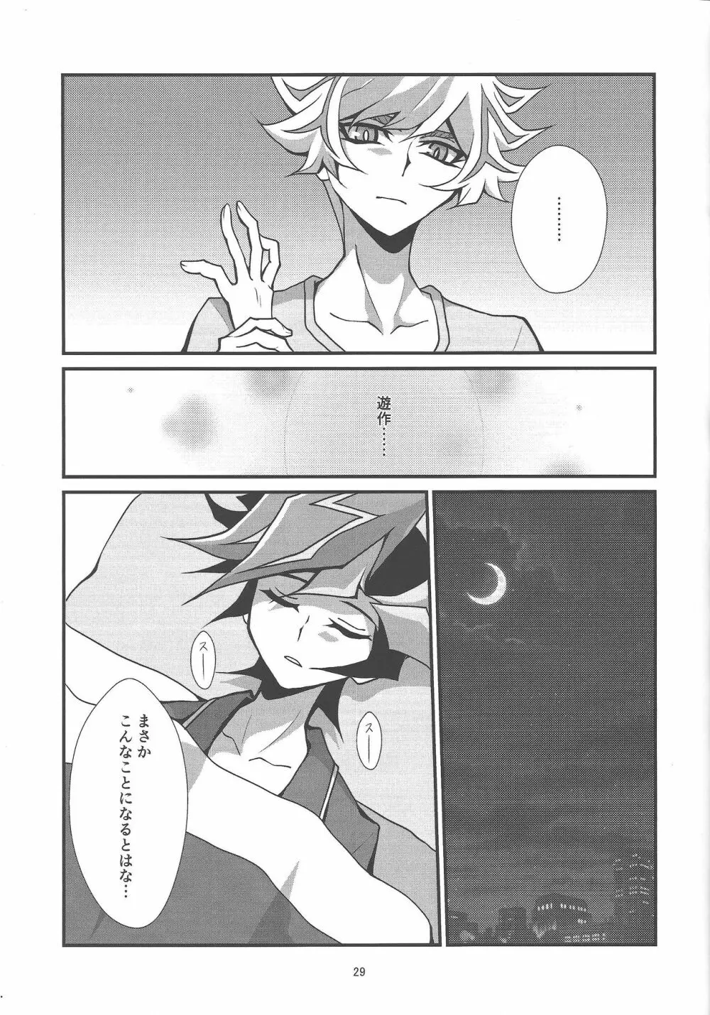 この痛みは虚構ではなく・・・ Page.27