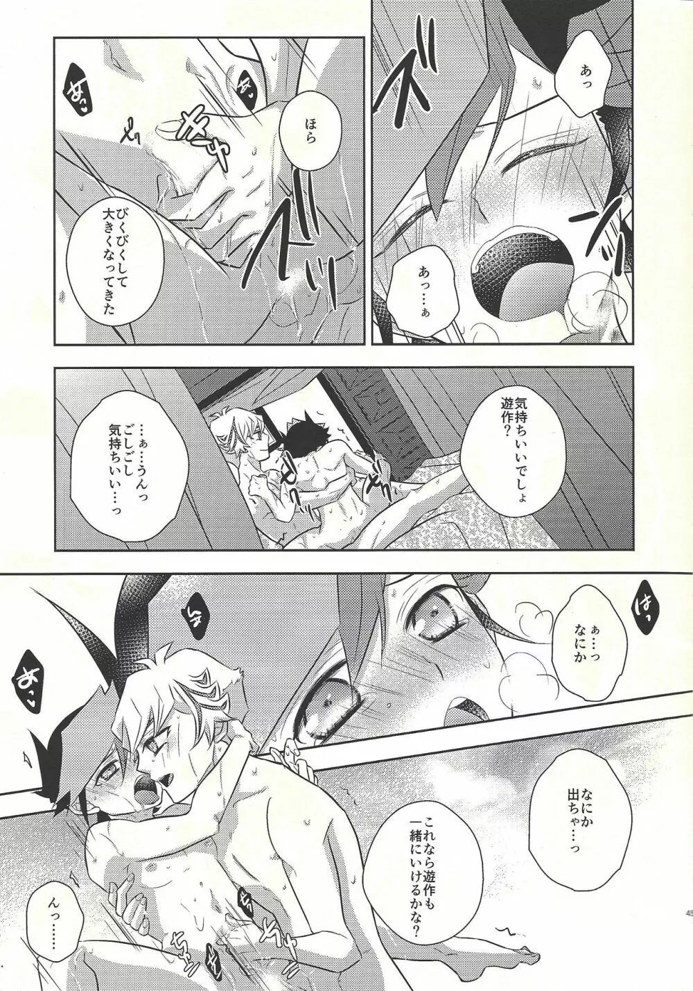 およめさんは6歳児 Page.39