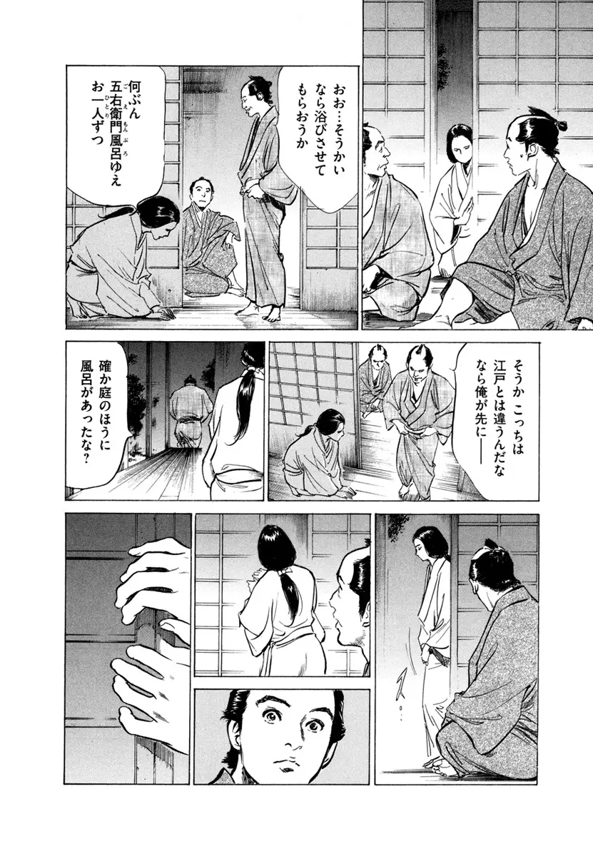 浮世艶草子 4 Page.104