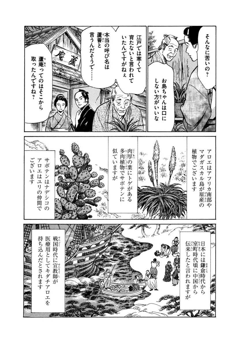 浮世艶草子 4 Page.126