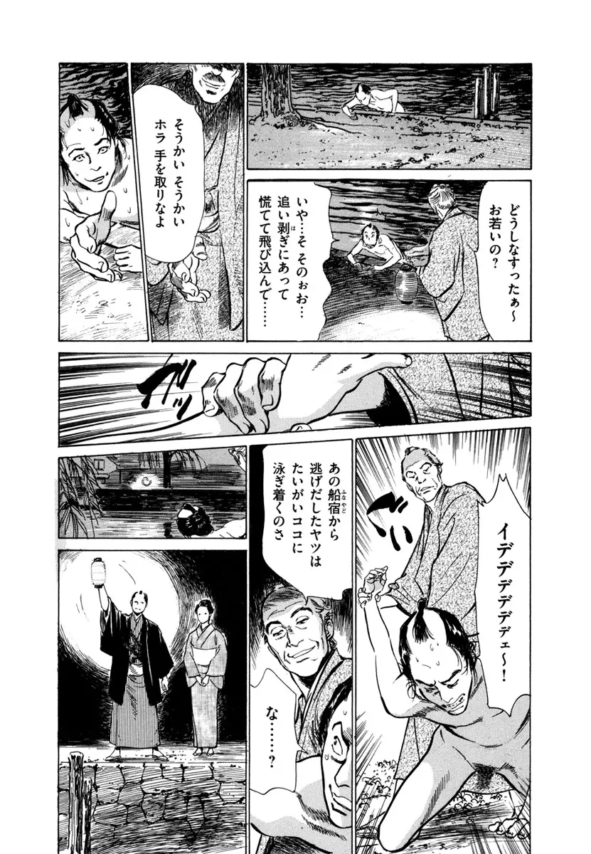 浮世艶草子 4 Page.135