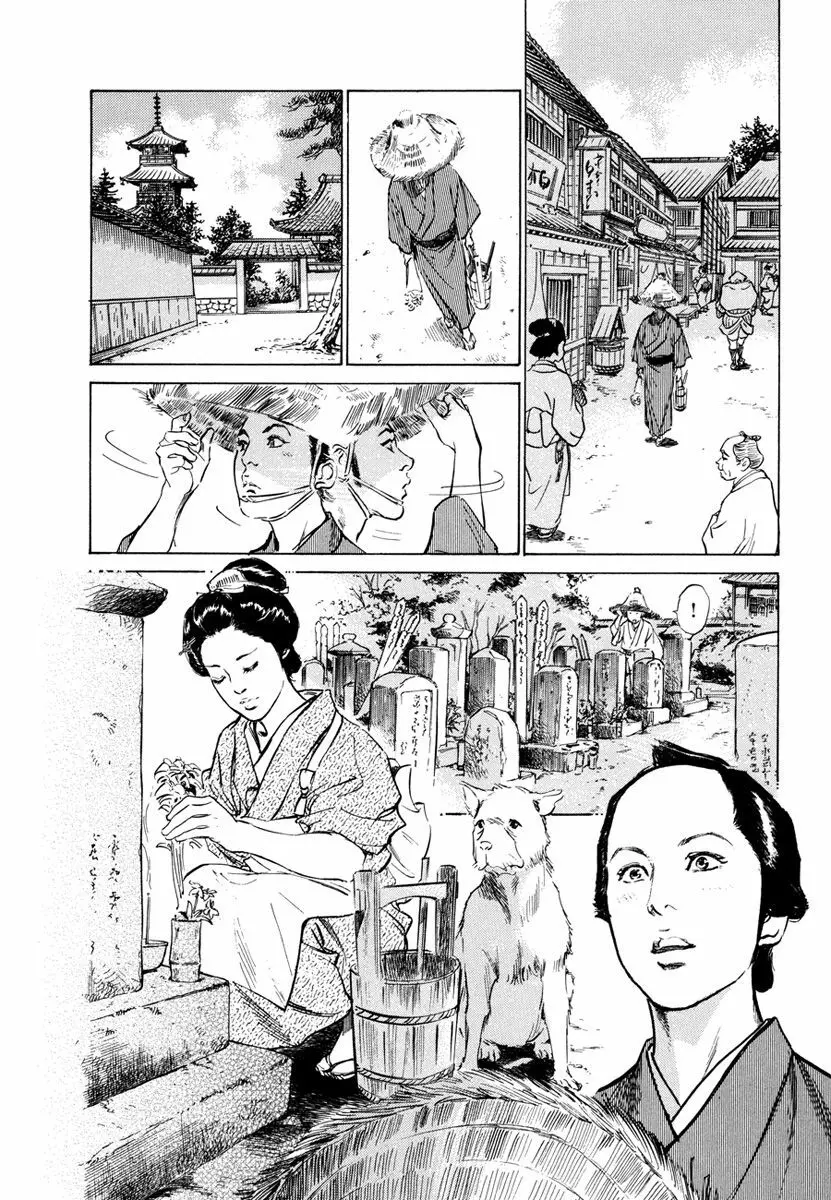 浮世艶草子 4 Page.14