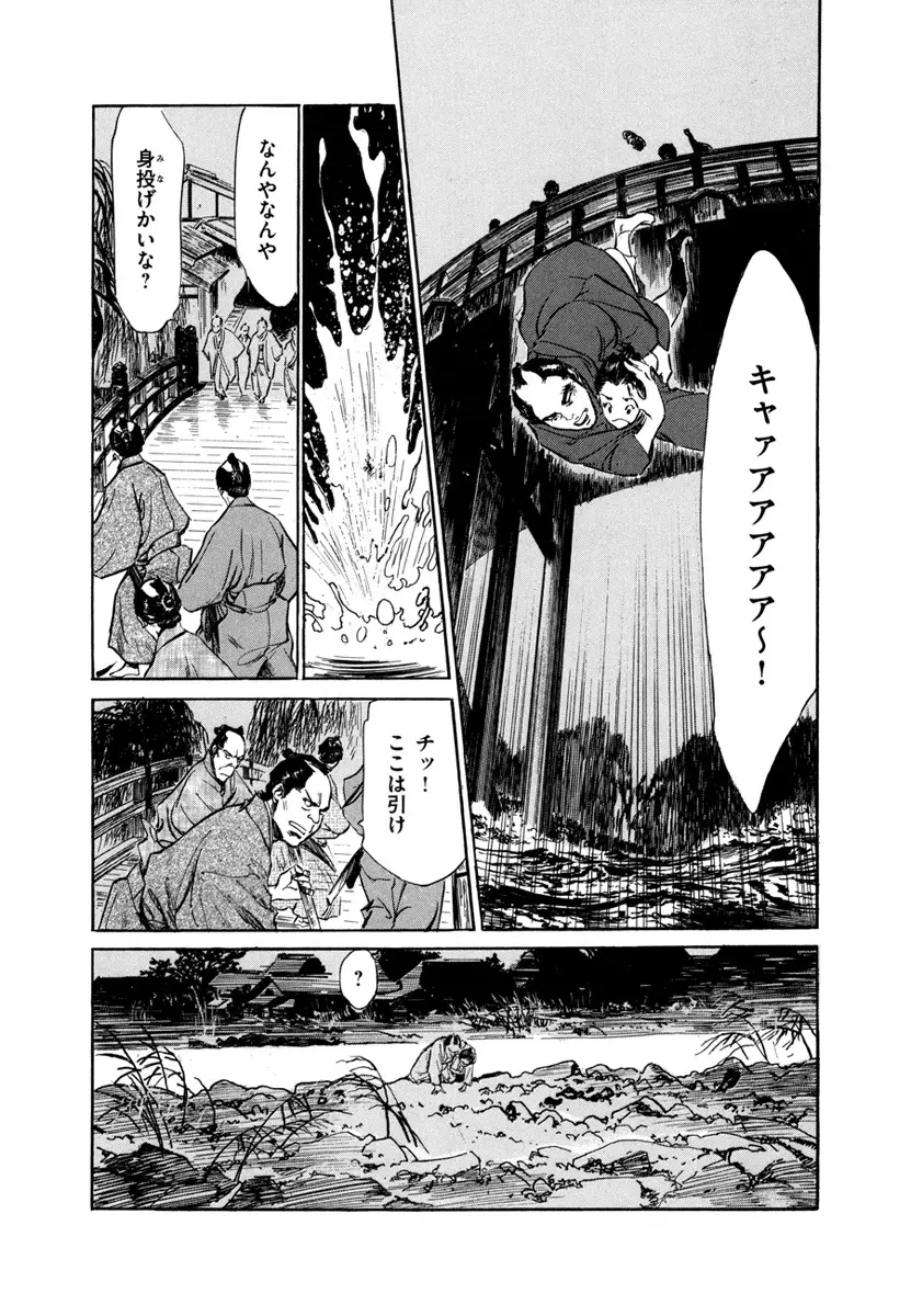 浮世艶草子 4 Page.153