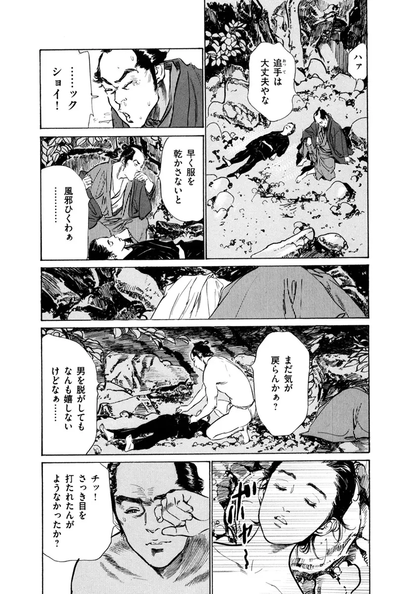 浮世艶草子 4 Page.154