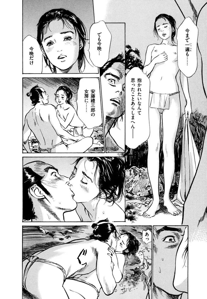 浮世艶草子 4 Page.160