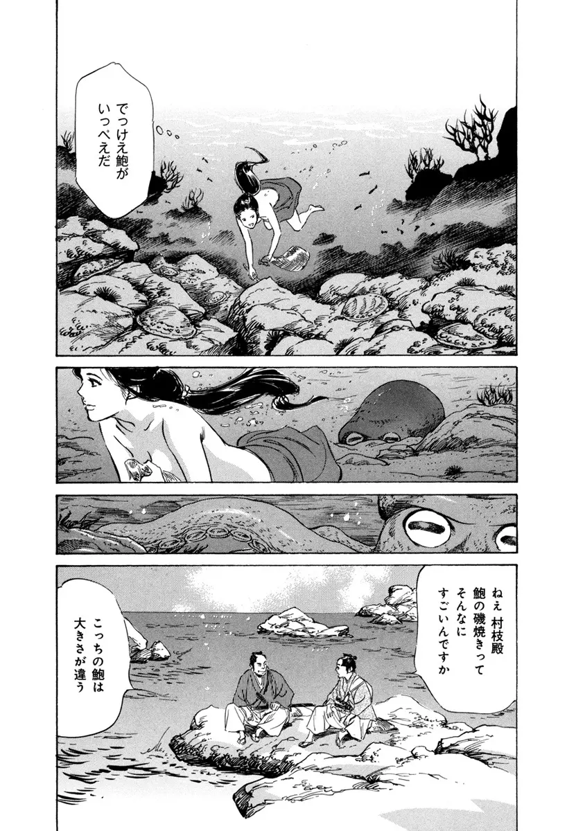 浮世艶草子 4 Page.171