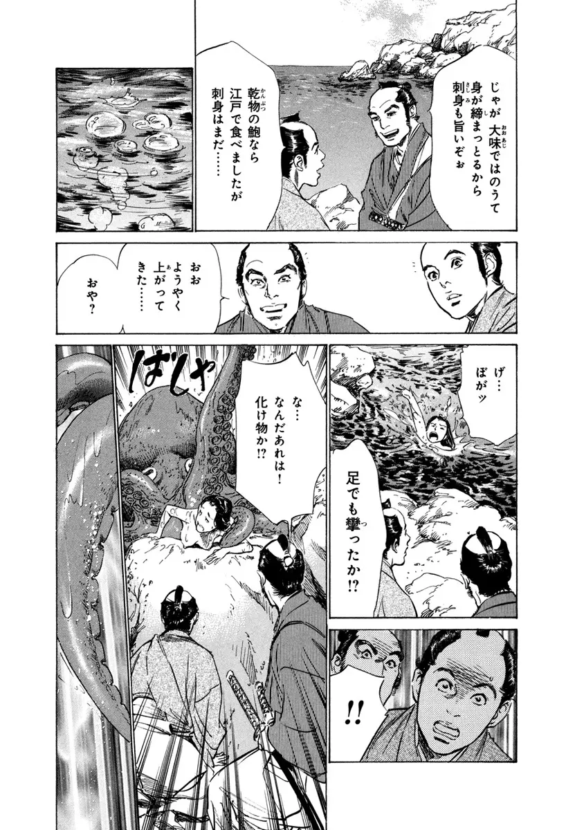 浮世艶草子 4 Page.172
