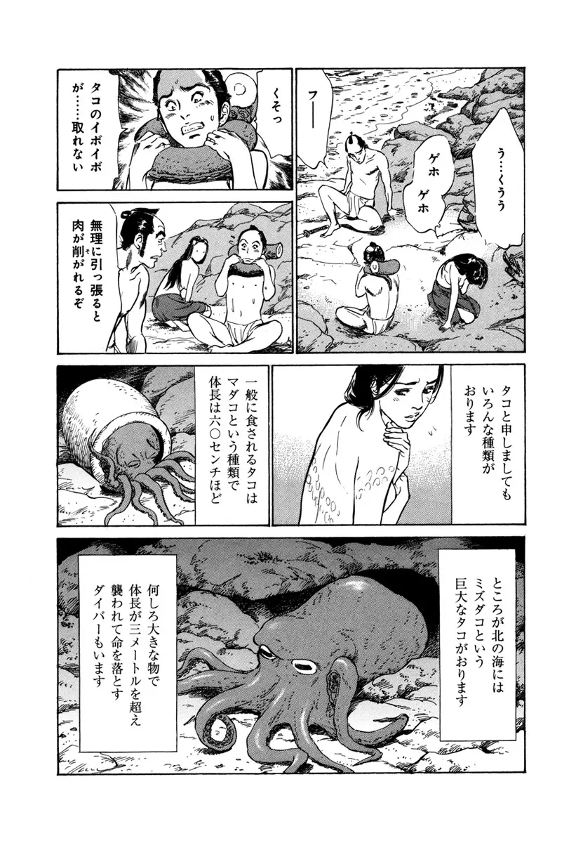 浮世艶草子 4 Page.175