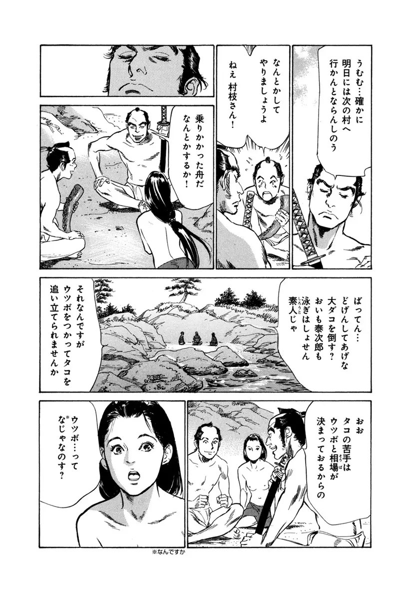 浮世艶草子 4 Page.177