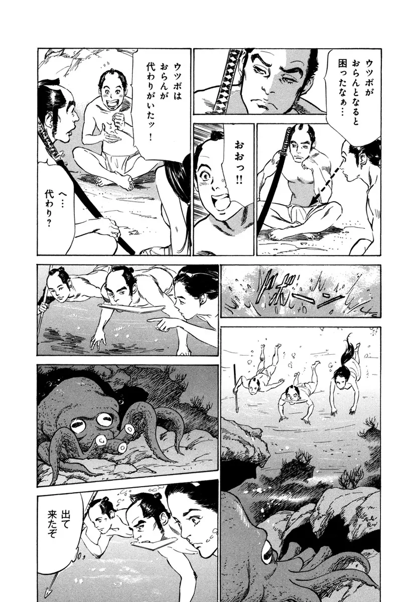 浮世艶草子 4 Page.179