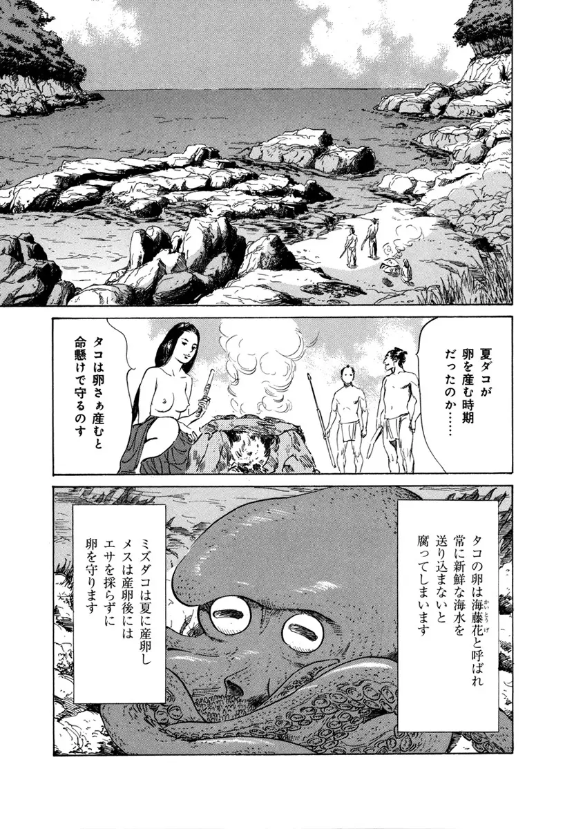 浮世艶草子 4 Page.183